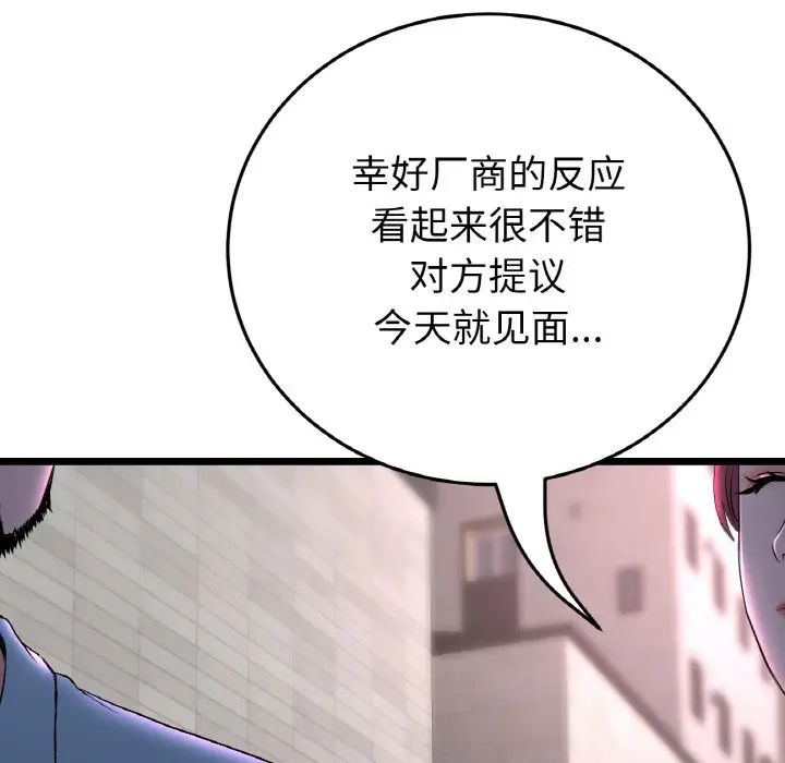 当初恋变成继母第51話