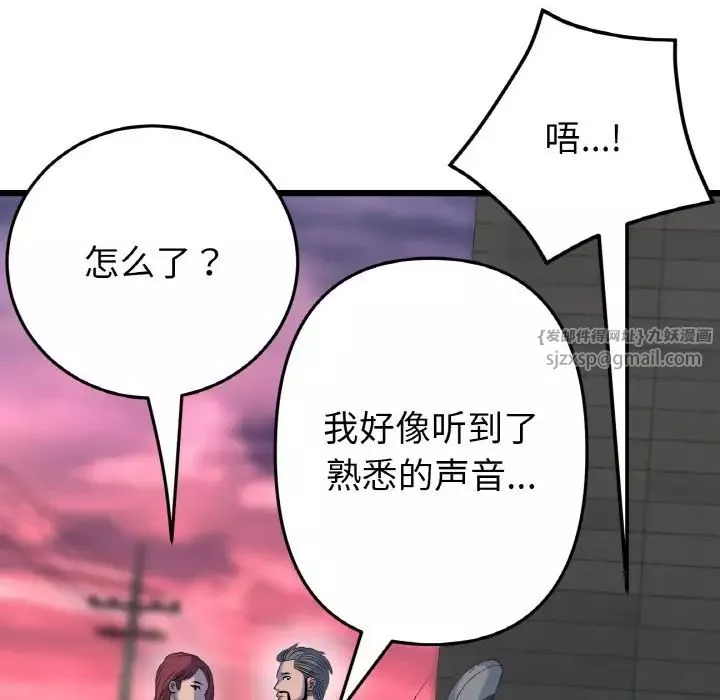當初戀變成繼母第51話