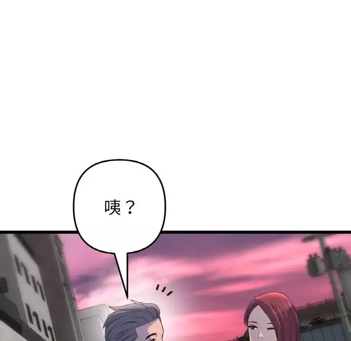 当初恋变成继母-第51话 - 图片 35