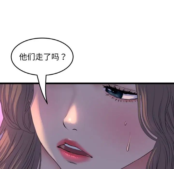 当初恋变成继母第51話