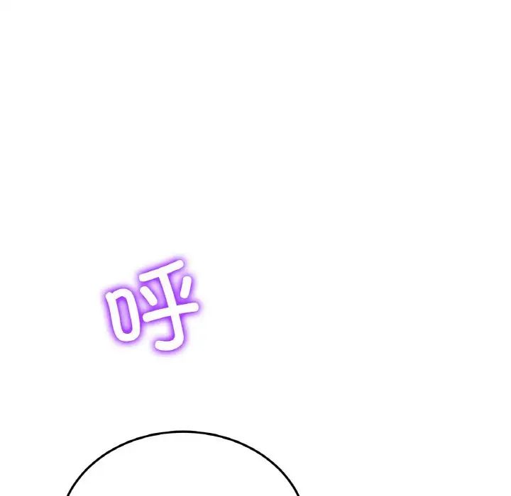 當初戀變成繼母第51話