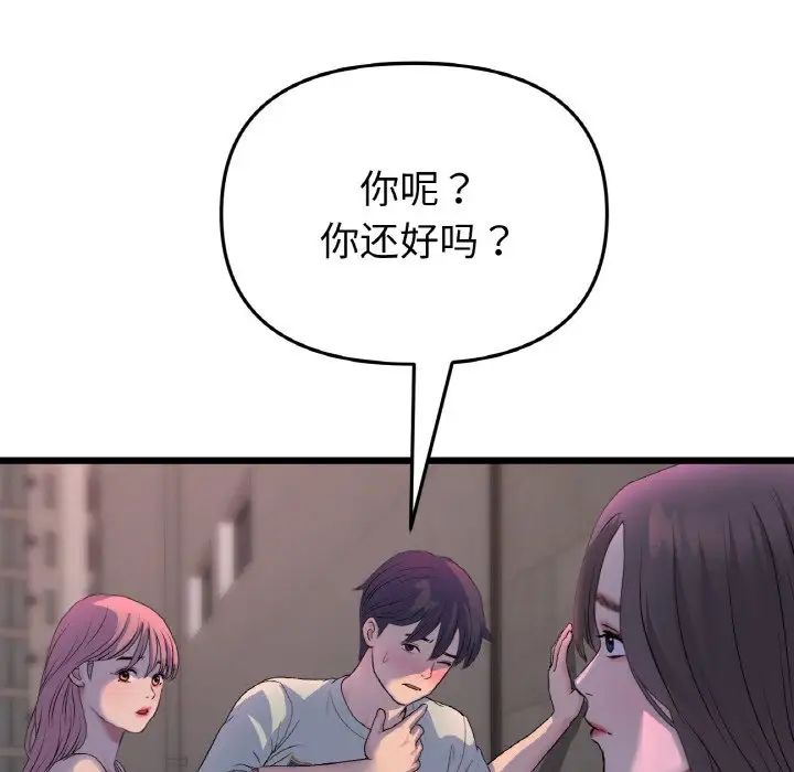 當初戀變成繼母第51話