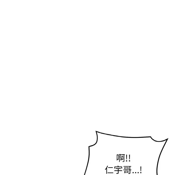 当初恋变成继母第51话