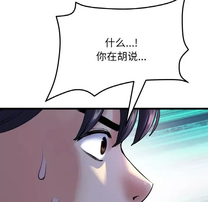 当初恋变成继母-第51话 - 图片 64