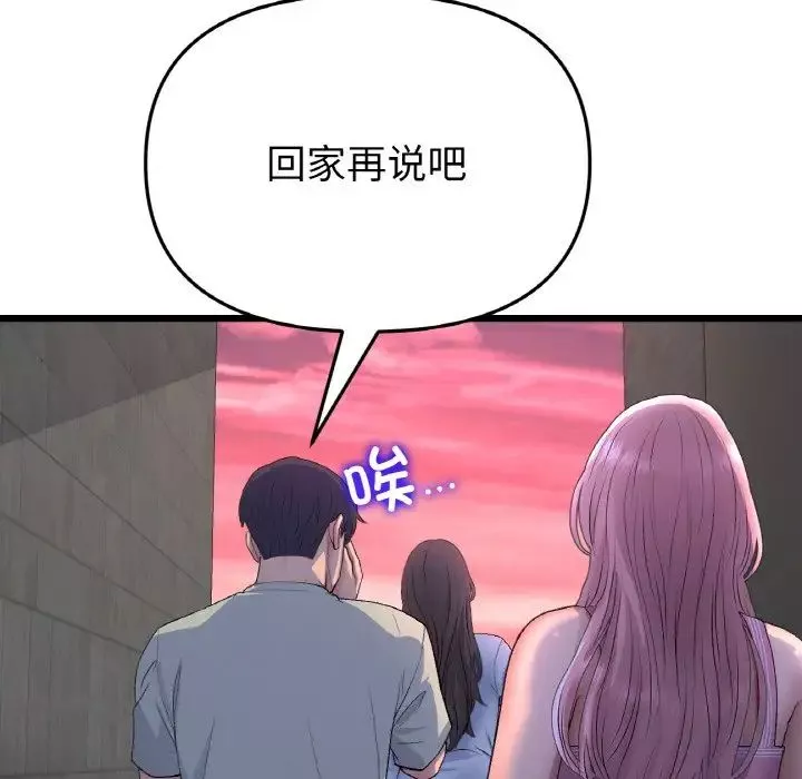 當初戀變成繼母第51話