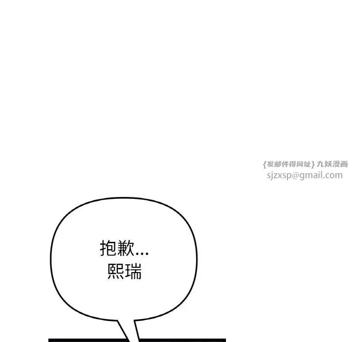 当初恋变成继母-第51话 - 图片 72