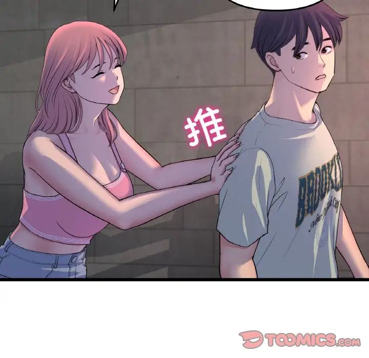 当初恋变成继母第51話