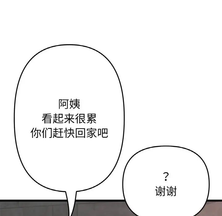 当初恋变成继母第51話