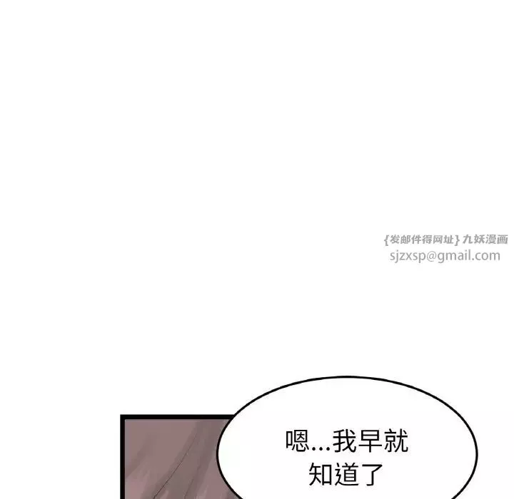 当初恋变成继母-第51话 - 图片 112