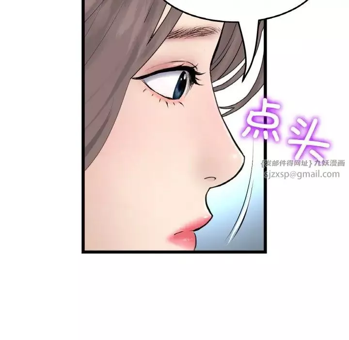 当初恋变成继母-第51话 - 图片 113