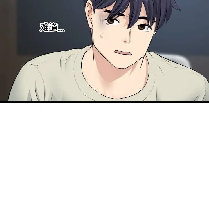 当初恋变成继母第51話