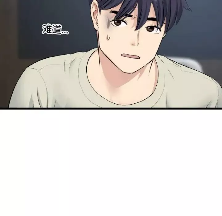 当初恋变成继母-第51话 - 图片 120
