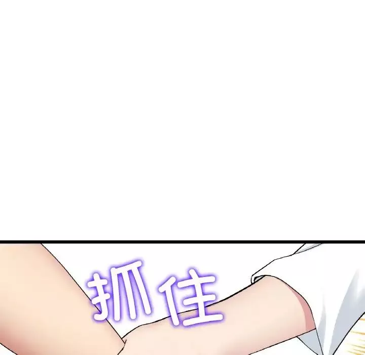 当初恋变成继母-第51话 - 图片 130