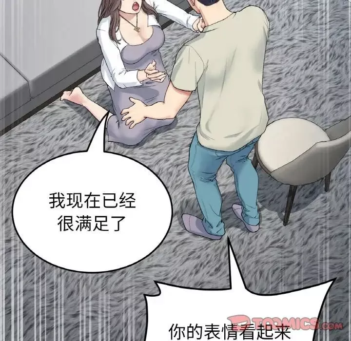 当初恋变成继母-第51话 - 图片 140