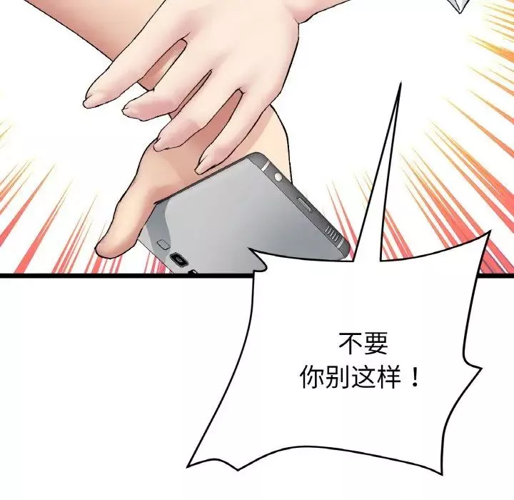 當初戀變成繼母第51話