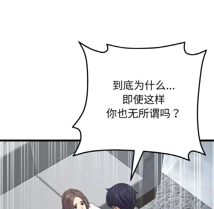 当初恋变成继母第51話