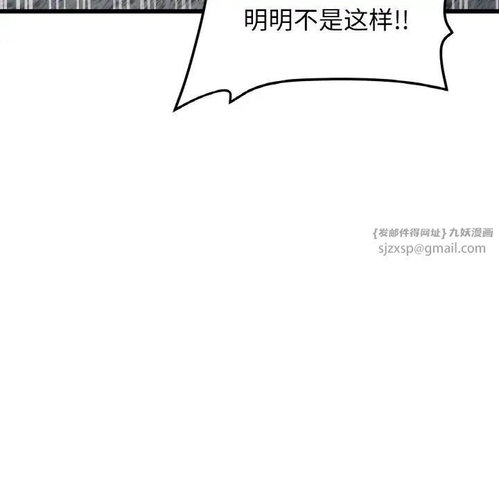 當初戀變成繼母第51話