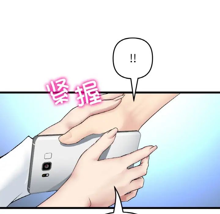 当初恋变成继母第51話