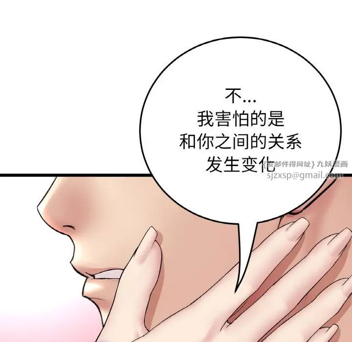 当初恋变成继母第51話