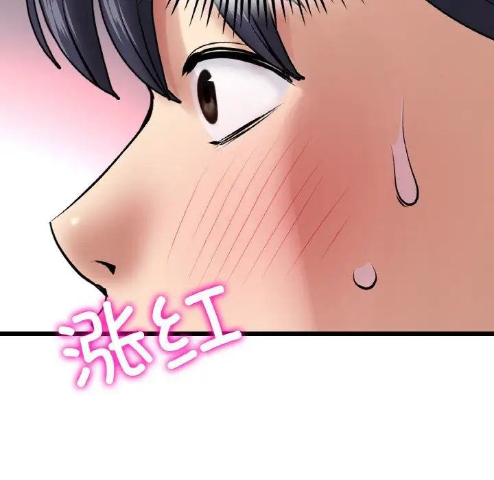 当初恋变成继母第51話