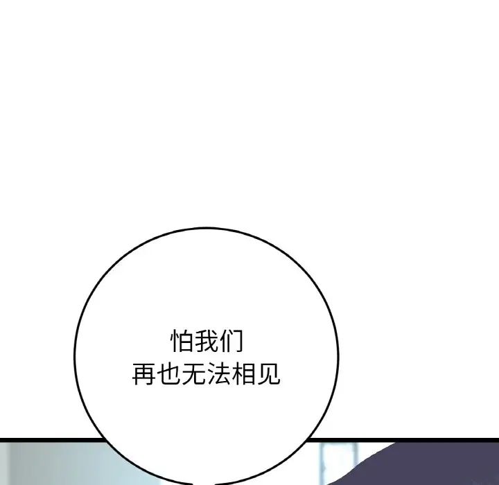 当初恋变成继母第51話