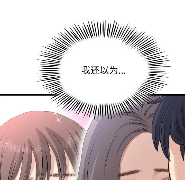 当初恋变成继母第51話