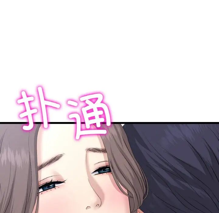 當初戀變成繼母第51話