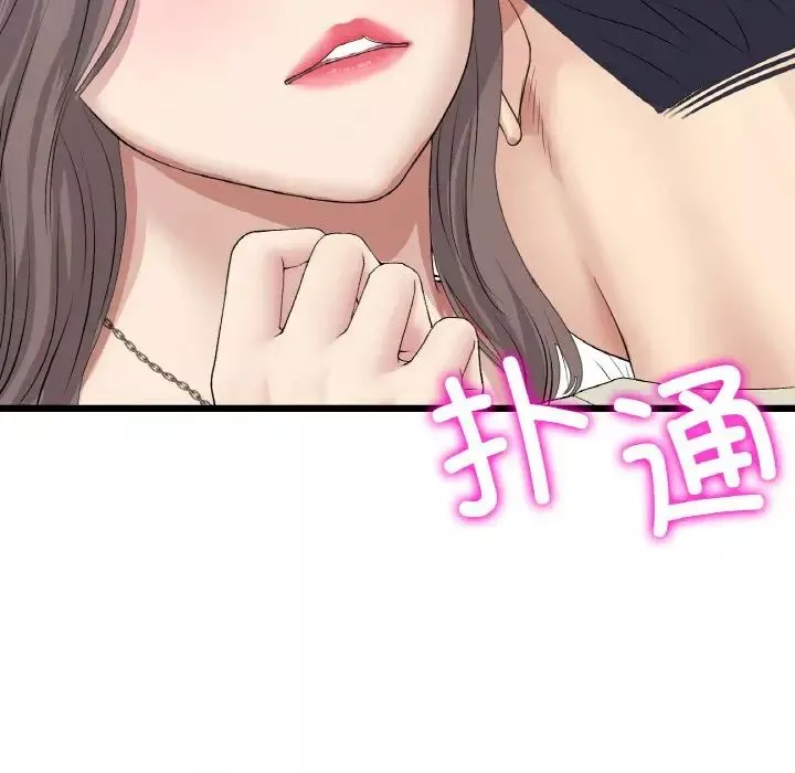 当初恋变成继母-第51话 - 图片 168