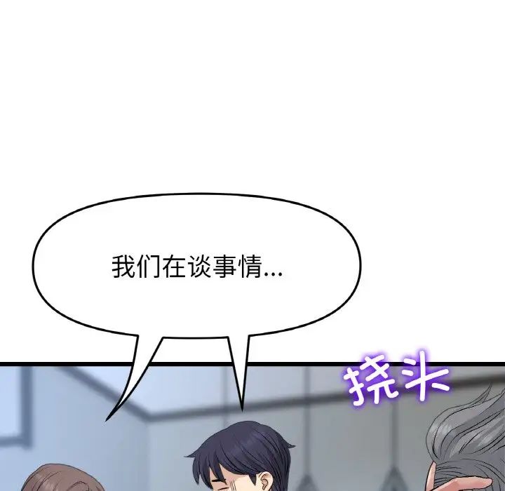 当初恋变成继母第51話