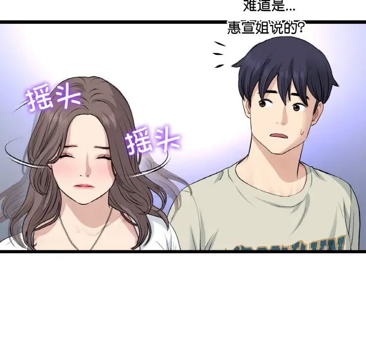 当初恋变成继母第51話