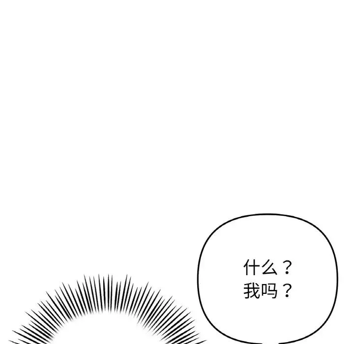 当初恋变成继母-第51话 - 图片 186