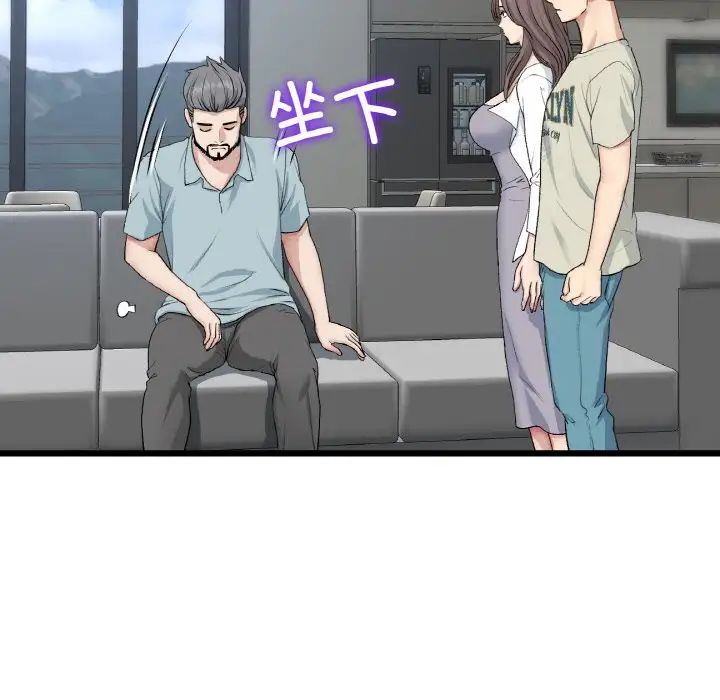 當初戀變成繼母第51話