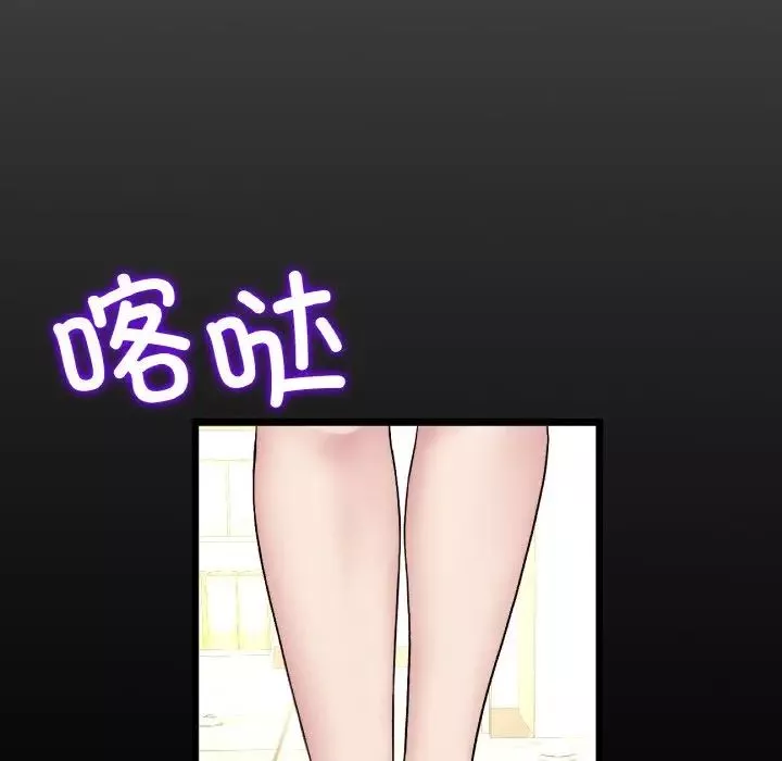 當初戀變成繼母第51話