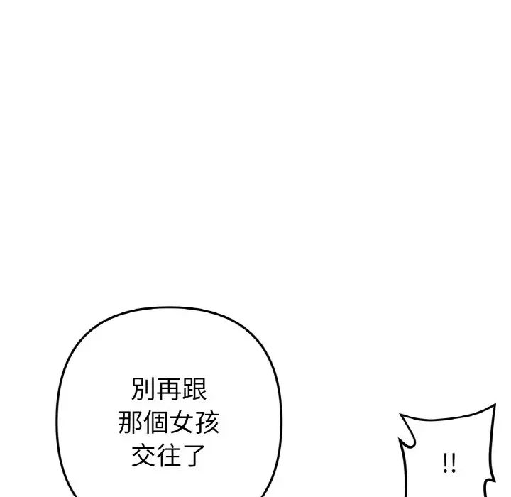当初恋变成继母第51話