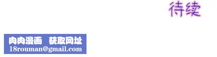 当初恋变成继母第51話