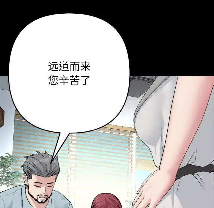 当初恋变成继母-第51话 - 图片 203