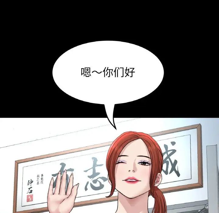 当初恋变成继母第51話