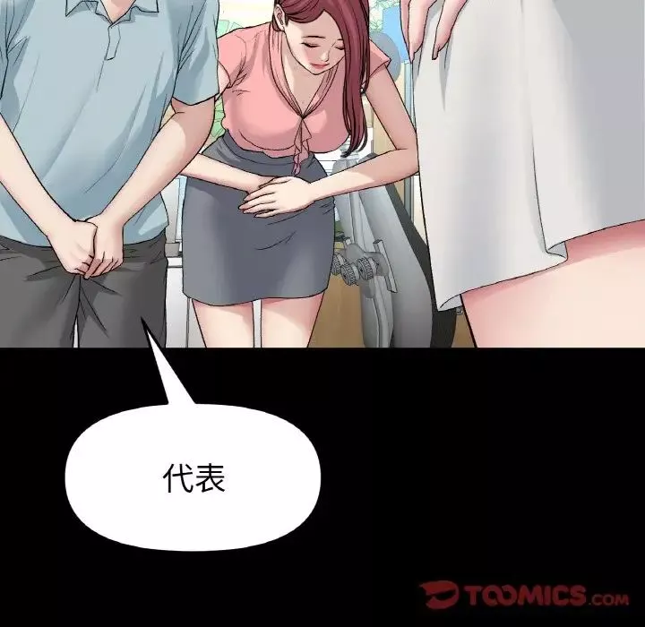 当初恋变成继母-第51话 - 图片 204