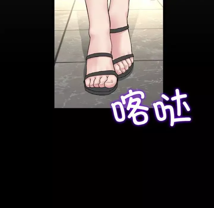 當初戀變成繼母第51話