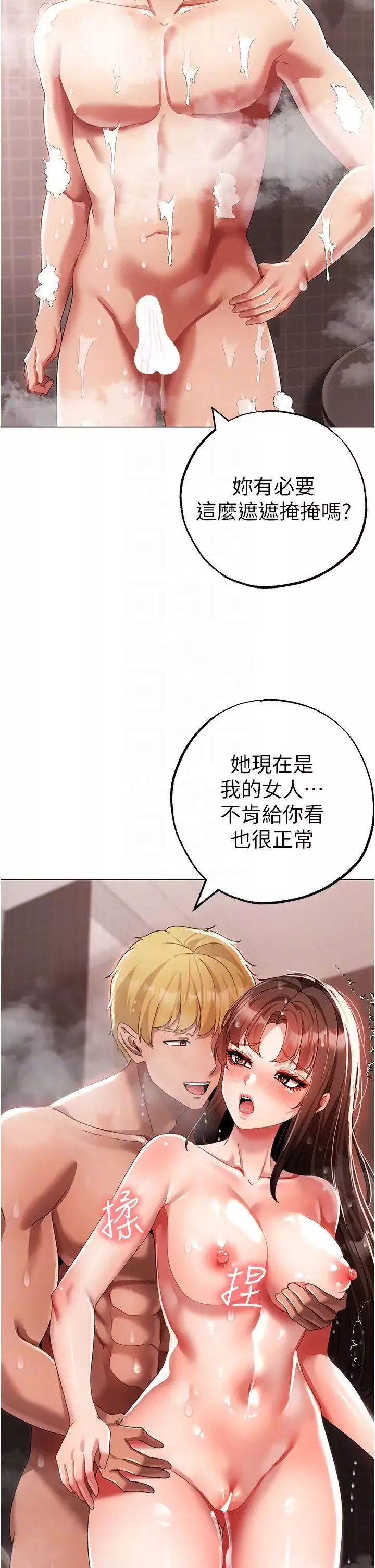↖㊣煞氣a猛男㊣↘第52話-對我姐姐溫柔點