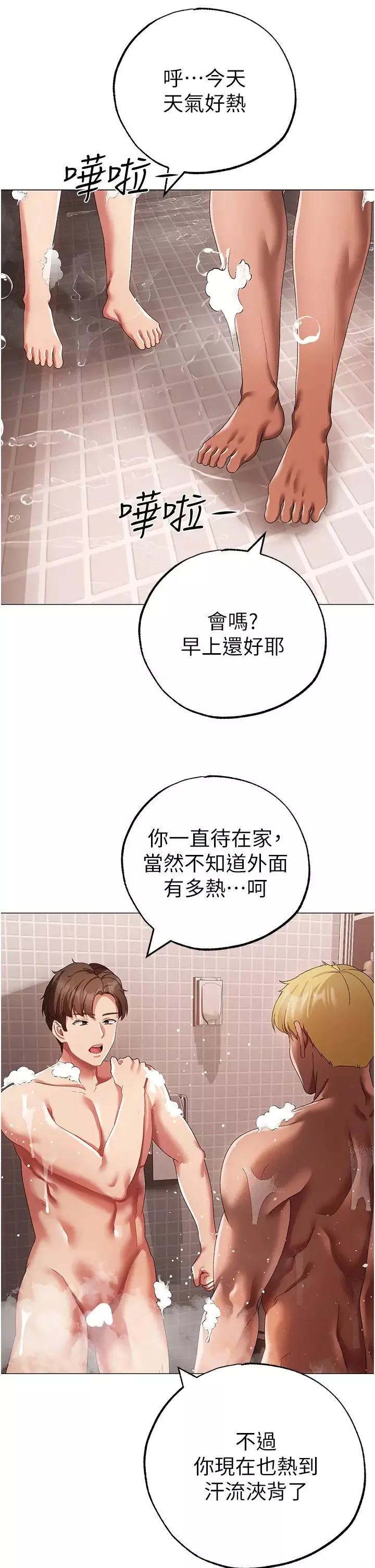 ↖㊣煞气a猛男㊣↘-第52话-对我姐姐温柔点 - 图片 5