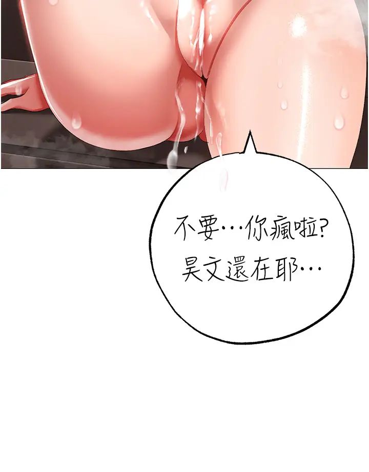 ↖㊣煞气a猛男㊣↘第52話-對我姐姐溫柔點