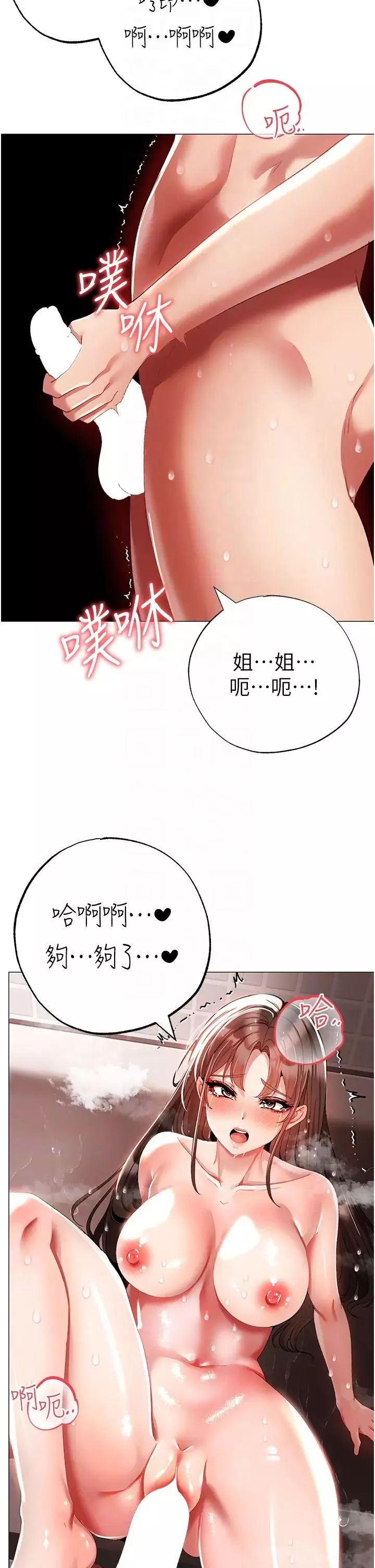 ↖㊣煞氣a猛男㊣↘第52話-對我姐姐溫柔點