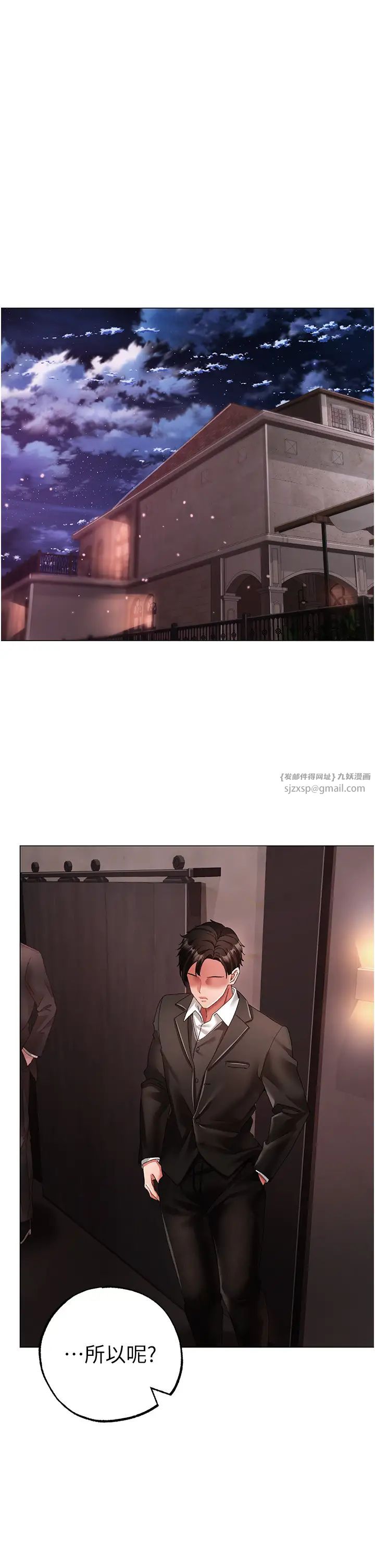 ↖㊣煞气a猛男㊣↘第52話-對我姐姐溫柔點