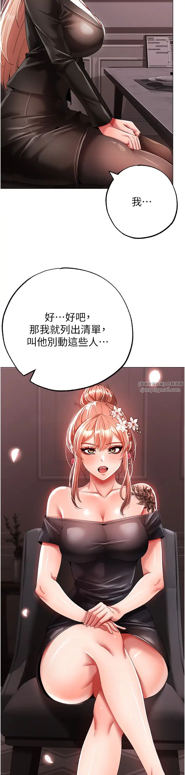 ↖㊣煞气a猛男㊣↘第52話-對我姐姐溫柔點