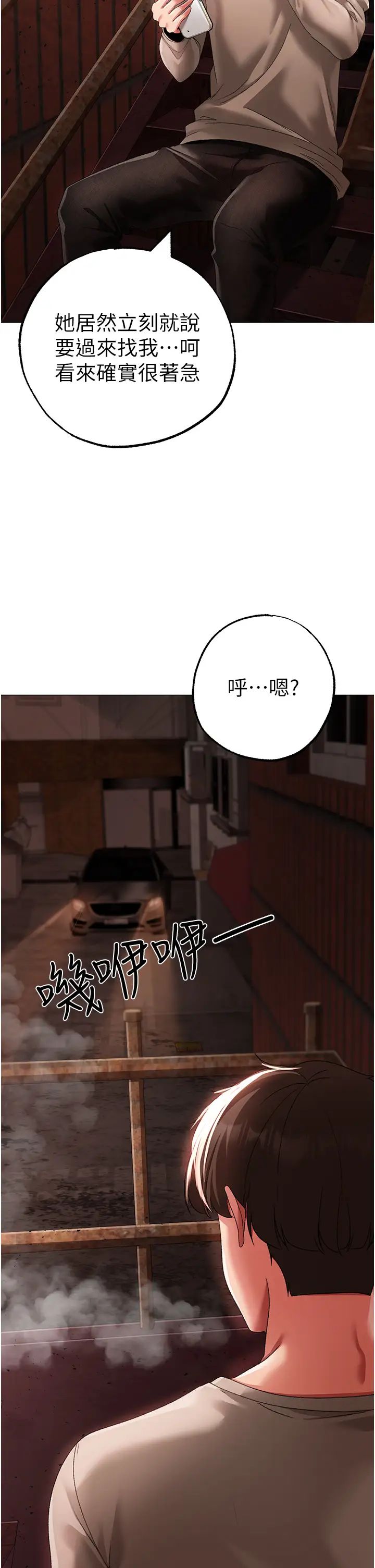 ↖㊣煞气a猛男㊣↘第52話-對我姐姐溫柔點