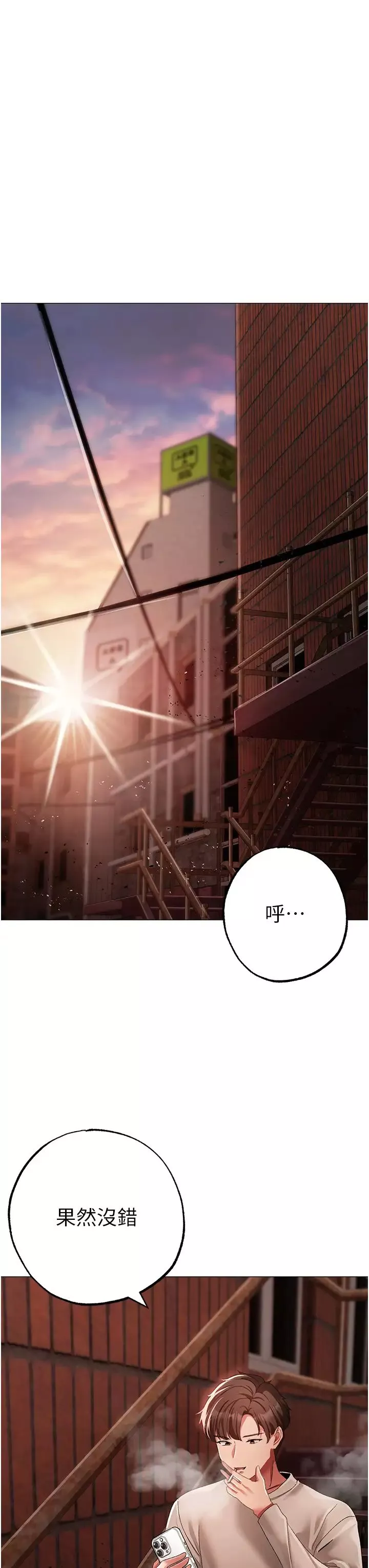 ↖㊣煞气a猛男㊣↘-第52话-对我姐姐温柔点 - 图片 46