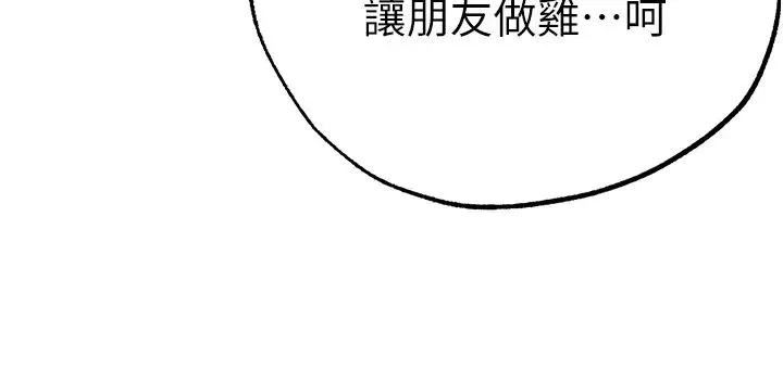↖㊣煞氣a猛男㊣↘第52話-對我姐姐溫柔點