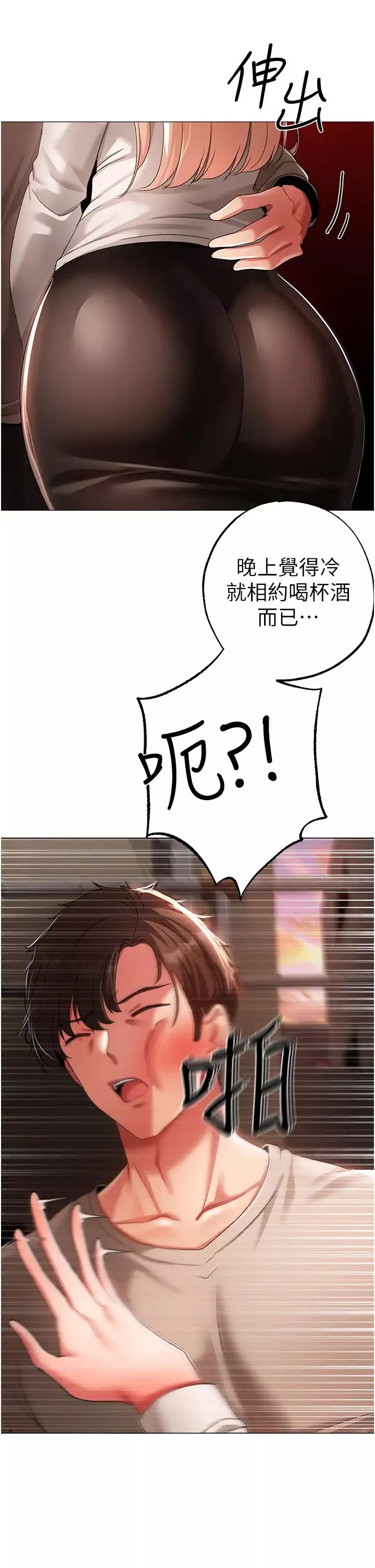 ↖㊣煞气a猛男㊣↘-第52话-对我姐姐温柔点 - 图片 55