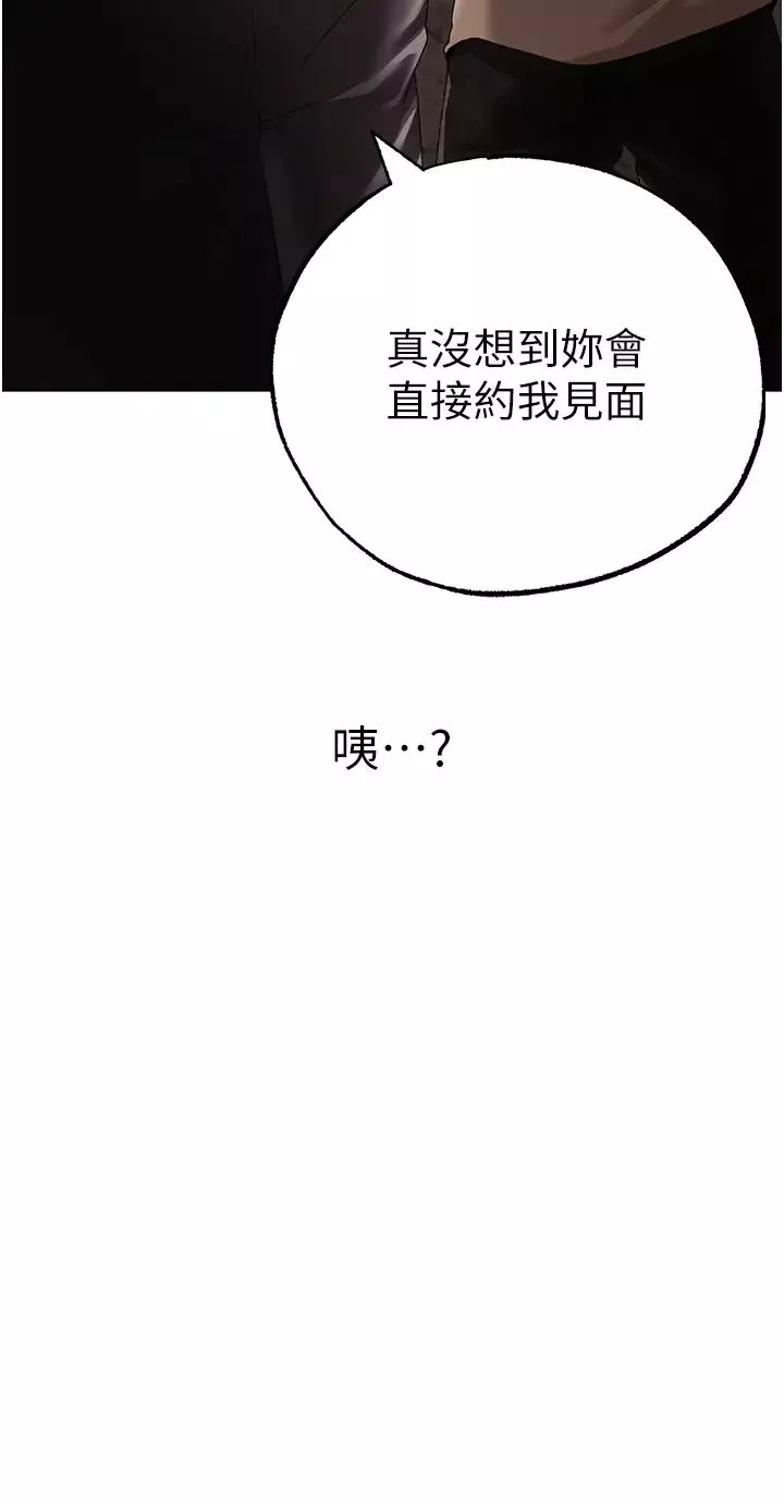 ↖㊣煞气a猛男㊣↘-第52话-对我姐姐温柔点 - 图片 58
